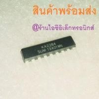 ราคา KA2284 5 DOT LED LEVEL METER DRIVER SIP-9 (13082774684)