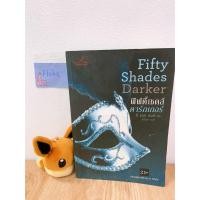 หนังสือ ฟิฟตี้เชดส์ดาร์กเกอร์ Fifty Shades Darker (ISBN:9789742479657)