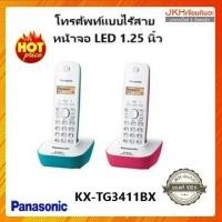 ราคา โทรศัพท์ไร้สายKX-TG3411BX Cordless Phone 2.4GHz.รองรับบริการแสดงหมายเลขโทรเข้า (Caller ID) (5317753266)