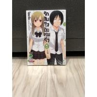 ราคา รักล้นใจยัยจอมรั่ว เล่ม 6 (เล่มจบ) มือ1 (5975090656)