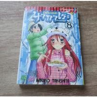 ราคา นากาเระ อัจฉริยะตกปลา Fisherman Nagare เล่ม 8 - การ์ตูนมือสอง (41604764455)