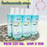 ราคา ((แพค 6 ขวด)) น้ำยาล้างขวดนม แอทตูน แบบขวดพกพา 225 ml. (22445362350)
