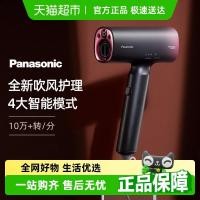 ราคา [National Subsidy] เครื่องเป่าผม Panasonic เครื่องเป่าผมความเร็วสูงในครัวเรือน High-Wind Quick-Drying ของขวัญดูแลเส้นผมสําหรับแฟน (41258197233)