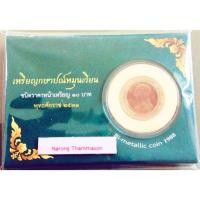 ราคา ชุดเหรียญกษาปณ์ชนิด 10 บาท ปี พ.ศ. 2531 (พร้อมแพ็คซองเดิมๆ) เหรียญหายาก (2341303307)