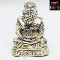 ราคา รูปหล่อลอยองค์ หลวงปู่ทวด วัดช้างไห้ อ.โคกโพธิ์ จ.ปัตตานี เนื้อกะไหล่เงิน พร้อมกล่อง (14780609943)