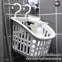 ราคา ชั้นจัดของ ตะกร้าแขวน ตะกร้าแขวนพลาสติก ตระกร้าแขวนอเนกประสงค์ ชั้นวางของติดผนัง ตะกร้าวางของในห้องน้ำ ชั้นวางของเอนก (29177872584)