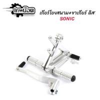 ราคา เกียร์โยง โซนิคสีเงิน เกียร์โยงดิส เกียร์โยงดิบ พร้ (29355787821)