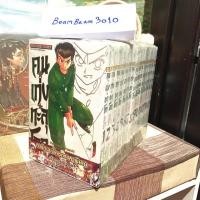 ราคา คนเก่งทะลุโลก (คนเก่งฟ้าประทาน) มือ1 เล่ม 1-15 ครบจบ (3343970424)