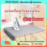 ราคา ผ้ารองรีด ทนความร้อน แผ่นรองรีด ผ้ารองรีดสะท้อนความร้อน ผ้าปู​พื้นรองรีดผ้า แผ่นรองรีดสะท้อนความร้อน (28878711912)