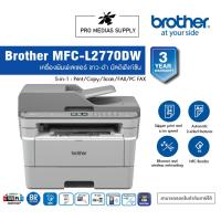 ราคา Brother Laser MFC-L2770DW เครื่องพิมพ์เลเซอร์ ขาว-ดำ มัลติฟังก์ชัน (20091036129)