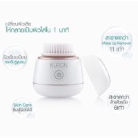 ราคา แปรงทำความสะอาดผิวหน้า Kuron Mini Sonic Brush มือสองสภาพ 70% (8876476033)