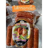 ราคา ไส้กรอกอีสานมิดดี้ ไส้กรอกเนื้อ ไส้กรอกไก่ ไส้กรอกวุ้นเส้น (27218833230)