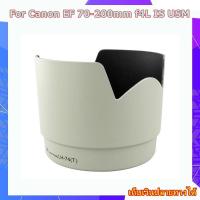 ราคา Hood Lent For Canon EF 70-200mm f4L IS USM / EF 70-200mm f4L USM White Colour ...... ฮูดเลนส์สำหรับกล้อง CANON ET-74 (T) (25734343607)