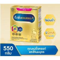 ราคา Enfamama เอนฟามาม่า เอพลัส นมผงสำหรับ คุณแม่ตั้งครรภ์ และให้นมบุตร 550 กรัม (21721009861)