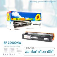 ราคา Lasuprint ตลับหมึก SP C260DNw สีดำ Black (6206311803)