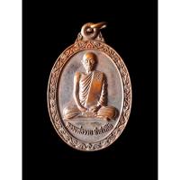 ราคา หลวงพ่อรวยวัดตะโกปี52 (23551968784)