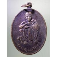 ราคา Antig on Shopee 1227 เหรียญหลวงพ่อคูณ วัดบ้านไร่ ในวโรกาสพระบาทสมเด็จพระเจ้าอยู่หัว เสด็จทรงบรรจุพระบรมสารีริกธาตุ (22339727112)