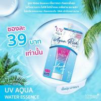 ราคา (ของแท้ / 1 ซอง) - กันแดด Aqua Rich SPF50 PA+++ - แบบซองพร้อมฝาจุก - ครีมกันแดด สูตรบางเบา (7433631681)