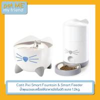 ราคา Catit Pixi Smart Fountain & Smart Feeder น้ำพุแมวและเครื่องให้อาหารอัตโนมัติ ขนาด 1.2kg. (27066307406)