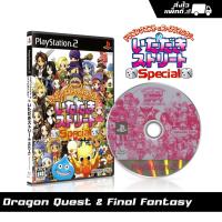 ราคา แผ่นเกม PS2 Dragon Quest & Final Fantasy In Itadaki Street Special (japanese) สกรีนแผ่น พร้อมปกใส่กล่อง (16297955955)
