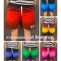ราคา กางเกงเจเจJJแท้100%สีสดมาก (8021181454)