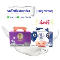 ราคา นมอัดเม็ดจิตรลดา หมดอายุเดือน 3/69 นมอัดเม็ด สวนจิตรลดา แบบกล่อง ‼️ (10579349053)