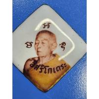 ราคา ล็อกเก็ตข้าวหลามตัด หลวงปู่ทิม วัดละหารไร่ ออกที่วัดโพธิ์สัมพันธ์ ชลบุรี ปี 2518 ทันหลวงปู่ทิมปลุกเสก (27719256071)