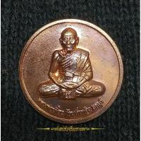 ราคา เหรียญหลังเสือ หลวงพ่อเพี้ยน วัดเกริ่นกฐิน จ.ลพบุรี รุ่นกฐิน2551 (23644114172)