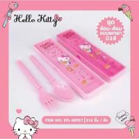 ราคา Hello Kitty ชุดกล่องช้อนส้อมคิตตี้ ช้อนส้อมพลาสติก (44054786749)