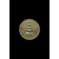 ราคา เหรียญพระแก้วบุษราคัม เนื้อทองแดงปี 2536 บล็อกกษาปณ์ รับประกันแท้ (28776599498)