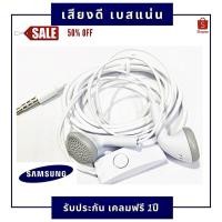 ราคา หูฟังซัมซุง Samsung Galaxy ของแท้ ใช้ได้อีกหลายรุ่น รับประกัน 1 ปีเต็ม (J7) (957731303)