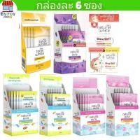 ราคา (กล่องละ 6ซอง) OLAY ครีมซอง โอเลย์ เนเชอรัล ไวท์ ครีม (11521038335)