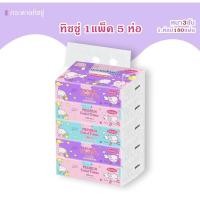 ราคา (1แพ็ค5ห่อ)ทิชชู่ลายน้องแกะ กระดาษทิชชู่ ทิชชู่ น่ารัก ห่อใหญ่ 1หิ้ว 5ห่อ เหนียว นุ่ม ไม่ยุ่ยไม่ขุย (29231824509)