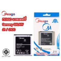 ราคา Meago แบตเตอร์รี่ SAMSUNG GALAXY J1 / J100 แบต J1 / J100 batt แบต มี มอก. (25367369742)