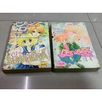 ราคา 07หนังสือการ์ตูนหมึกจีน การ์ตูนญี่ปุ่น-เชอร์รี่คนนี้ไง้ by emiko sugi,หลงรักหนุ่มมอเตอร์ไซค์จบ ผลงาน Ryuju kusanagi (29705647076)