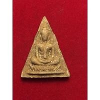 ราคา พระสมเด็จทรงฉัตร วัดโพธิ์ท่าเตียน กรุงเทพ ปี 15 พระสังฆราช ป๋า บูชา 670 บาท (10832714745)