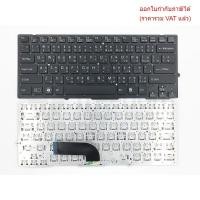 ราคา KEYBOARD คีย์บอร์ด Sony VAIO VPC- SB SD VPCSB VPCSD Series (ภาษาไทย) (26735394525)