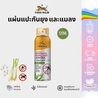 ราคา TIGER BAL M สเปรย์กันยุง ตราเสือ กลิ่นตะไคร้ ปลอดภัย ไร้สารเคมี 120ml. (23755602716)
