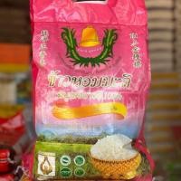 ราคา ข้าวหอมมะลิ ใหม่แท้100% ตราระฆังทอง ข้าวหอมมะลิแท้ จากดินแดนถิ่นภูเขาไฟ จ.บุรีรัมย์ ขนาด5กิโล (7024660752)