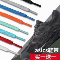 ราคา [คลังสินค้าพร้อม] เชือกผูกรองเท้าเหมาะสําหรับ ASICS รองเท้าบาสเก็ตบอลวิ่งกีฬาผู้ชาย GEL-CONTEND 4 เชือกผูกรองเท้า (24842719803)