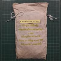 ราคา เหรียญ 20 บาท ที่ระลึก 6 รอบ ร.9 ไม่ผ่านใช้ UNC ยกถุง 50 เหรียญ (22474687274)