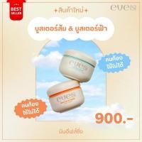 ราคา บูสเตอร์ฟ้า & บูสเตอร์ส้ม New EVE[S] ของแท้ 100% “ผิวขาวกระจ่างใส ชุ่มชื้น ลดเลือนจุดด่างดำ รอยยุงกัด และผิวแตกลาย” (26578089585)