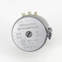 ราคา Rheostat แบบหมุน rheostat แบบไม่มีขั้นตอนคู่ 2WDD35D4 1K2K5K10K linear 0,1% สีเทา (28483671167)