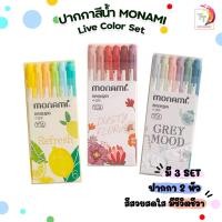 ราคา Monami Live Color Set Pastel Collection ปากกาเมจิก 2 หัว ชุด 6 สี ปากกาสีน้ำ พาสเทล (22512102993)