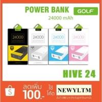 ราคา เพาเวอร์แบงค์รุ่นGolf Power Bank 24000mah HIVE24 3.0 (1909788661)