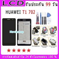 ราคา For HW T1 702, BGO-DL09,รุ่นใหม่ หน้าจอพร้อมทัชสกรีน แถมชุดไขควง (4569943539)