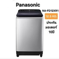 ราคา PANASONIC เครื่องซักผ้าฝาบน 12.5 กก. รุ่น NA-FD12XR1GC ประกันศูนย์ (41812307386)