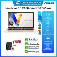ราคา NOTEBOOK ASUS VIVOBOOK15 X1504VA-ROSE365WA/i3-1315U/8GB/512GB/Intel UHD Graphics/15.6”/ Win11/TERRA COTTA/ประกันศูนย์2ปี (42313091362)