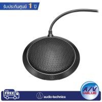 ราคา Audio Technica ATR4697-USB MICROPHONE FOR MEETING AND VIDEO CONFERENCE ( ATR4697USB / ATR 4697 USB ) (6743399954)