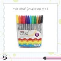 ราคา MONAMI Super Sign Pen ปากกาสีน้ำ ซูเปอร์ไซน์เพน ปากกาเมจิก โมนามิ 12 สี (7935178595)